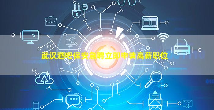 焦作夜总会招聘